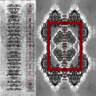 擬似縁側型ステルス