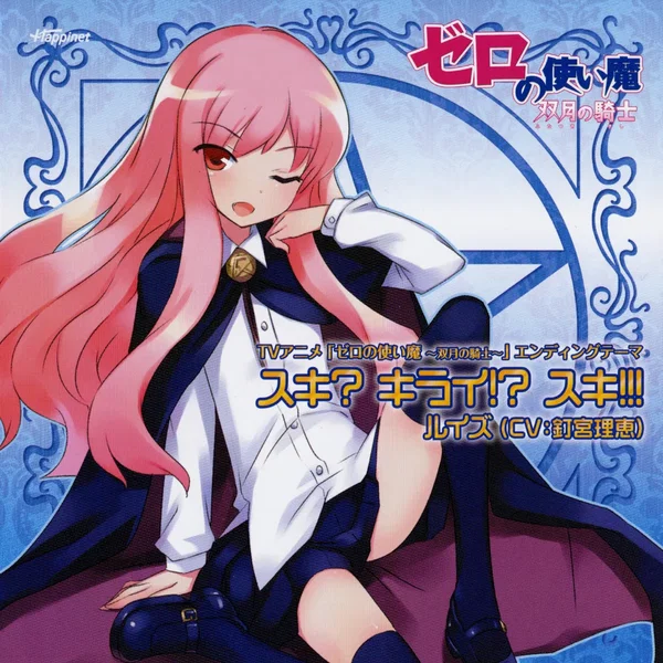 スキ? キライ!? スキ!!!