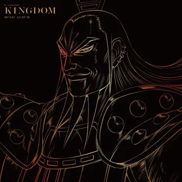 TVアニメ「キングダム」MUSIC ALBUM by Various Artists - album cover