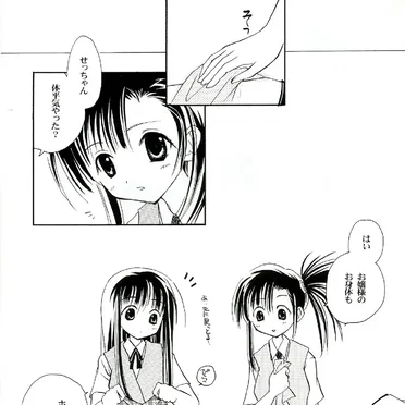 ヒメハジメ Page No.20