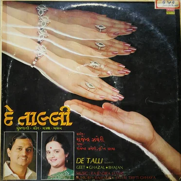 Rajendra Javeri