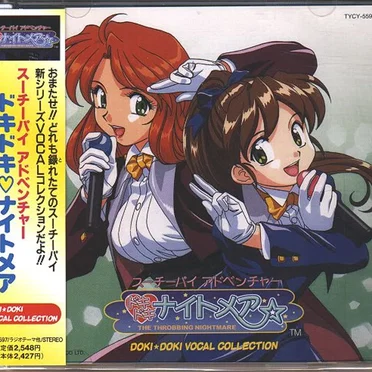 スーチーパイアドベンチャー ドキドキナイトメア DOKI★DOKI VOCAL COLLECTION by Various Artists - album cover
