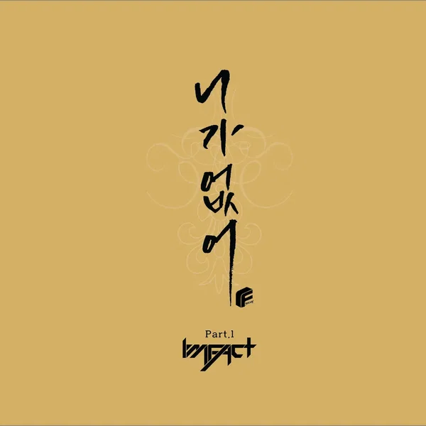 니가 없어