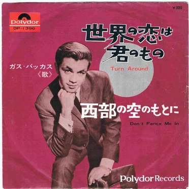 Turn Around / Don’t Fence Me In