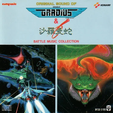Original Sound of Gradius & 沙羅曼蛇 Battle Music Collection by Various Artists - album cover