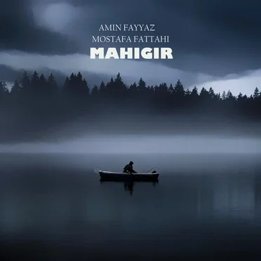 Mahigir
