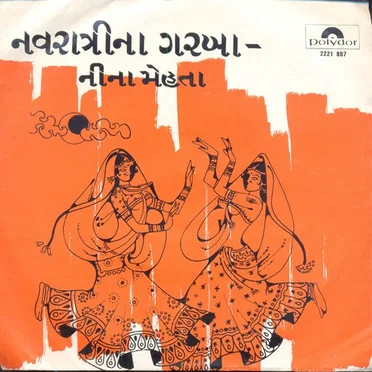 Navratrina Garba
