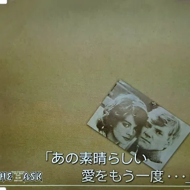 「あの素晴らしい愛をもう一度・・・」