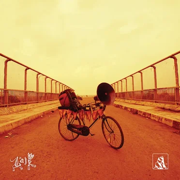 Kiser Kenamaan by LAIR - album cover