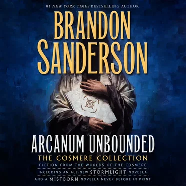 Arcanum Unbounded: The Cosmere Collection by Brandon Sanderson - album cover