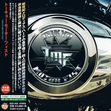 Tokyo Motor Fist