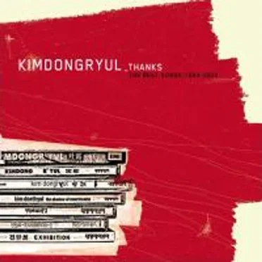 Thanks: The Best Songs 1994-2004