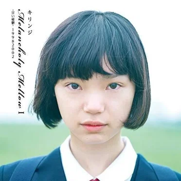 Melancholy Mellow I -甘い憂鬱-19982002