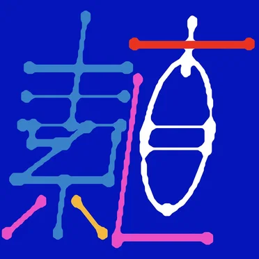 素直