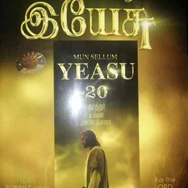 Mun Sellum Yeasu