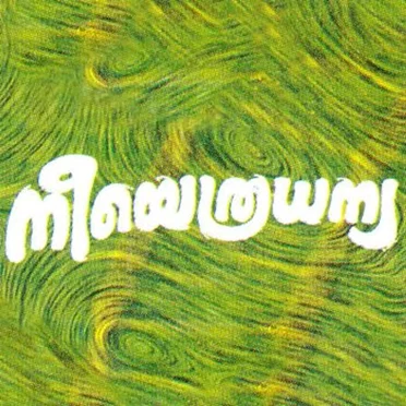 Neeyethra Dhanya