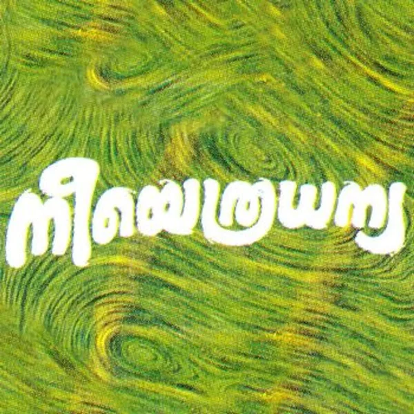 Neeyethra Dhanya