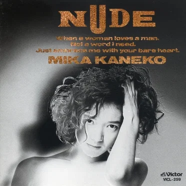 NUDE by 金子美香 - album cover