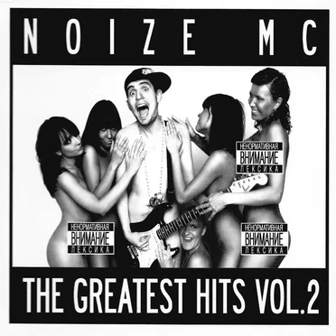 The Greatest Hits, Volume 2