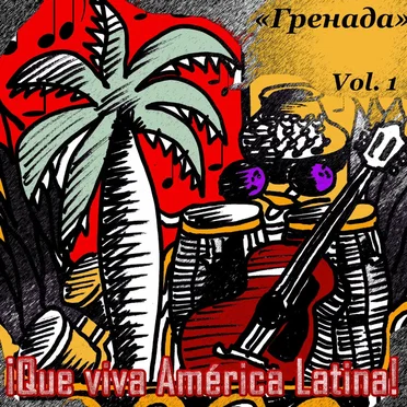 ¡Que Viva America Latina! , Vol.1