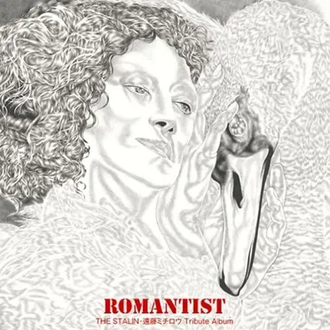 ROMANTIST: THE STALIN・遠藤ミチロウ Tribute Album by Various Artists - album cover