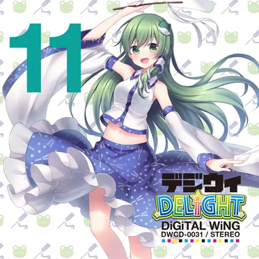 デジウィ DELiGHT