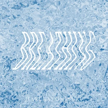 BREATHING by ハルカトミユキ - album cover