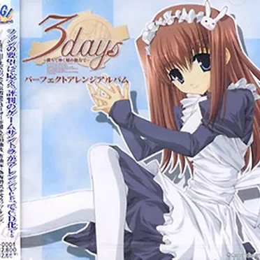 3days -満ちてゆく刻の彼方で- パーフェクトアレンジアルバム