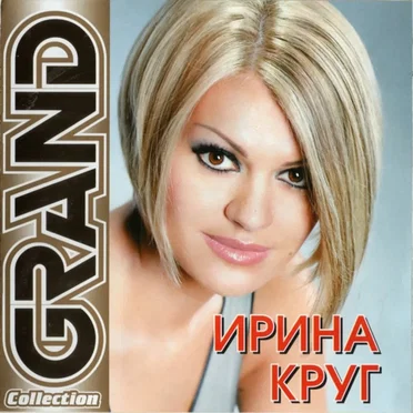 Grand Collection