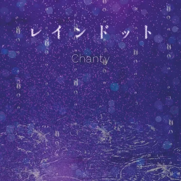 レインドット by Chanty - album cover