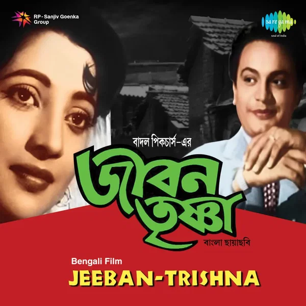 Jeeban-Trishna (Original Motion Picture Soundtrack)