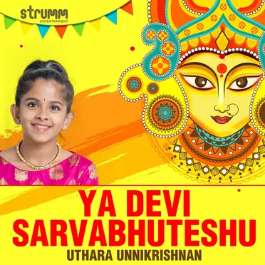 Ya Devi Sarvabhuteshu by Uthara Unnikrishnan - album cover