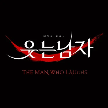 정성화