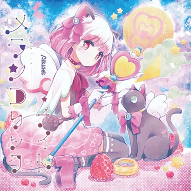 メランコリック・ナイト