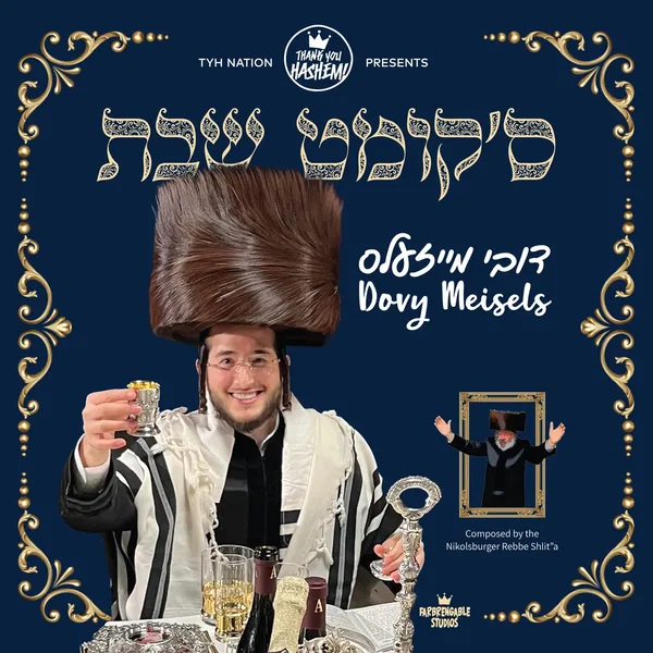 Shabbos is Coming - ס’קומט שבת