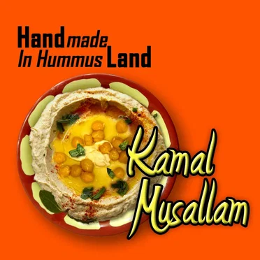 Handmade in Hummus Land by Kamal Musallam - album cover