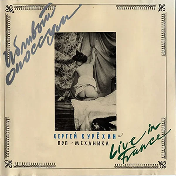 Ибливый опоссум