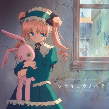 TV Animation "sola" Original Sound Track: ソウキュウノハテ by Various Artists - album cover