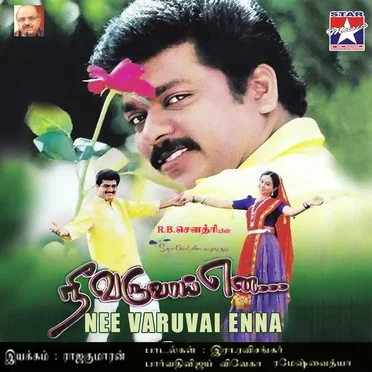 Nee Varuvai Ena