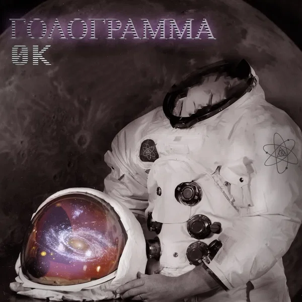 Gologramma (single)