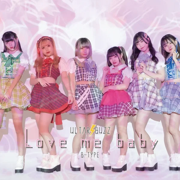 Love me baby