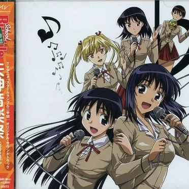 School Rumble Nigakki Original Soundtrack: Yagami Ongakusai