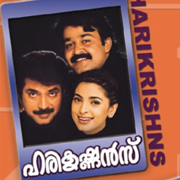 Harikrishnans
