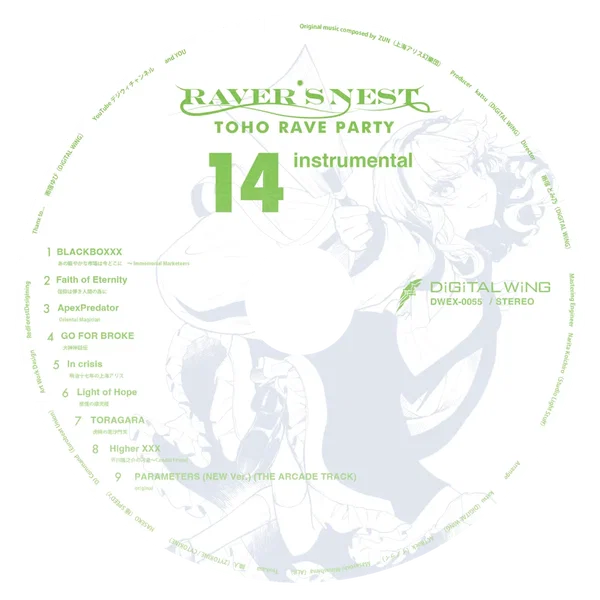 RAVER'S NEST 14 TOHO RAVE PARTY Instrumental