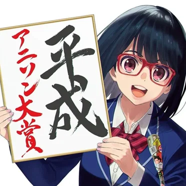 平成アニソン大賞 mixed by DJ和 by DJ和 - album cover