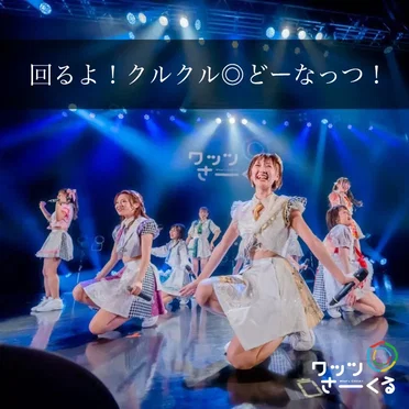 回るよ!クルクル◎どーなっつ