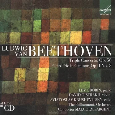 Beethoven: Triple Concerto, Op. 56; Piano Trio in C Minor, Op.1 No. 3