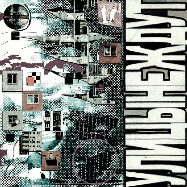 Улицы не ждут