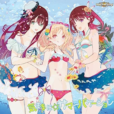 気ままに☆サマーバケーション