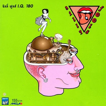 I.Q. 180 by Silly Fools - album cover
